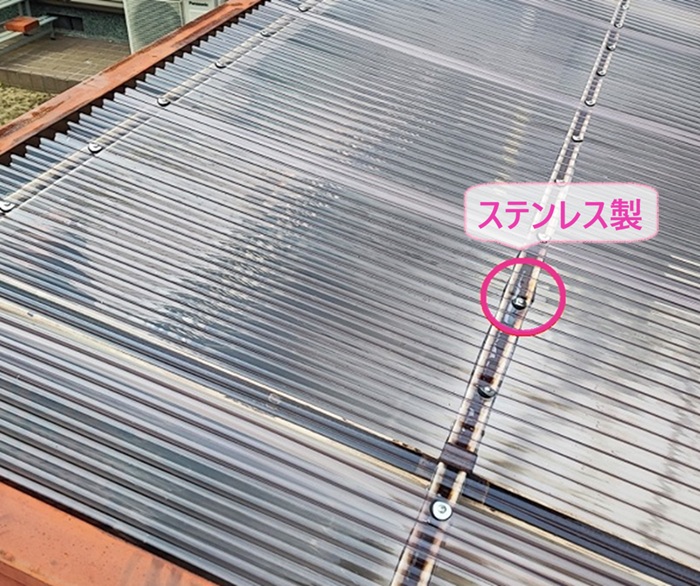 カーポート屋根の波板工事でポリカ波板をステンレス製のフックで固定している様子
